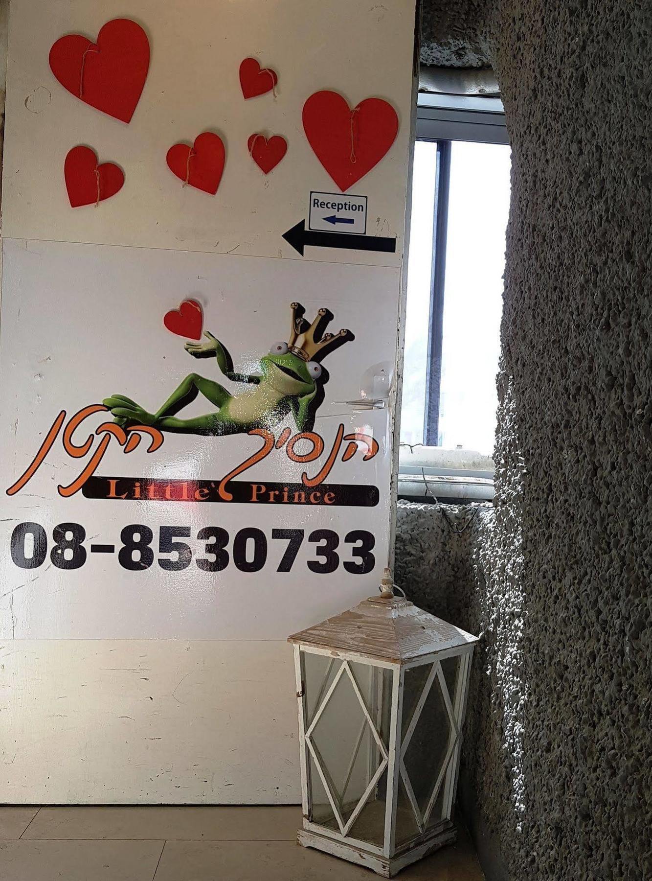 Little Prince Hostel-5 Min Walk To The Beach Eilat Bagian luar foto